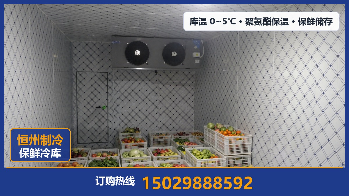 恒州制冷设备·通州站
